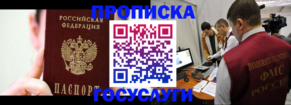 регистрация для школы в Чернушке