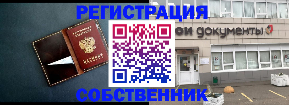 прописка гарантия в Чернушке