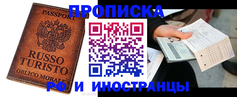 прописка паспорт в Чернушке