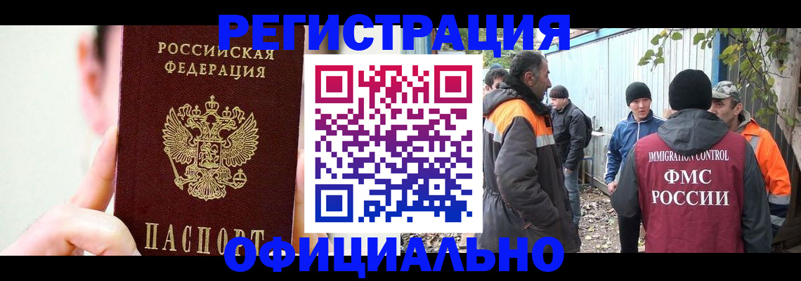 временная регистрация гарантия в Чернушке